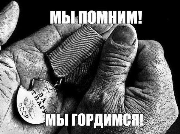 9 Мая.jpg