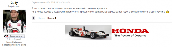 FireShot Capture 5 - McLaren Racing - Страниц_ - https___forum.f1news.ru_topic_70584-mclaren-racing_.png