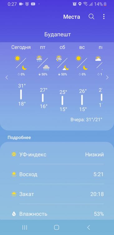 Screenshot_20190802-002741_Weather.jpg