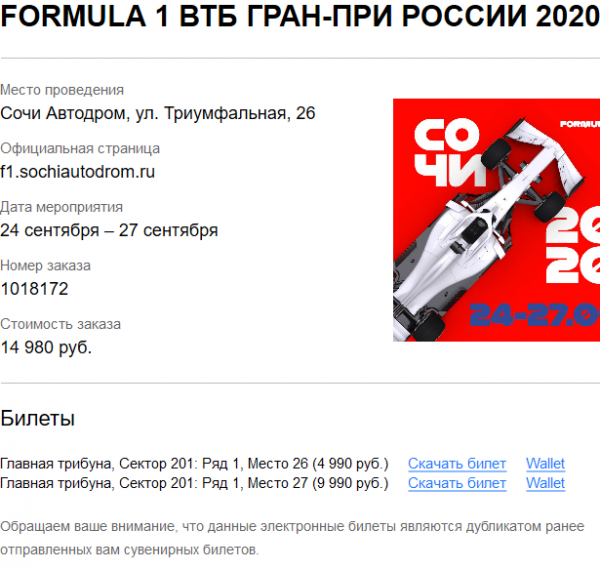 Screenshot_2020-09-02 Входящие — Яндекс Почта.png