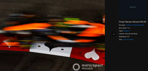 614639950_Opera_2024-11-22_232733_www.motorsport_com.thumb.png.cfdc75f84fe6a25f4673edb148494010.png