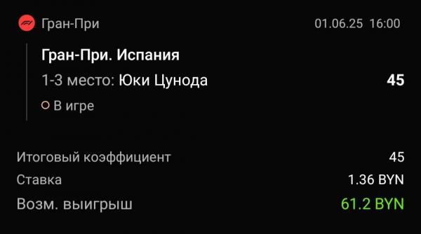 Screenshot_20250526_135838_Betera.jpg