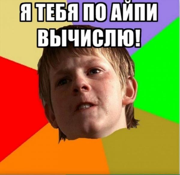 ip мем.jpg